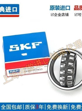 进口SKF轴承 22226 22228 22230 E EK CC W33 耐高温调心滚子轴承
