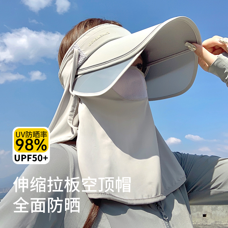 【全方位防紫外线】可拆卸面罩