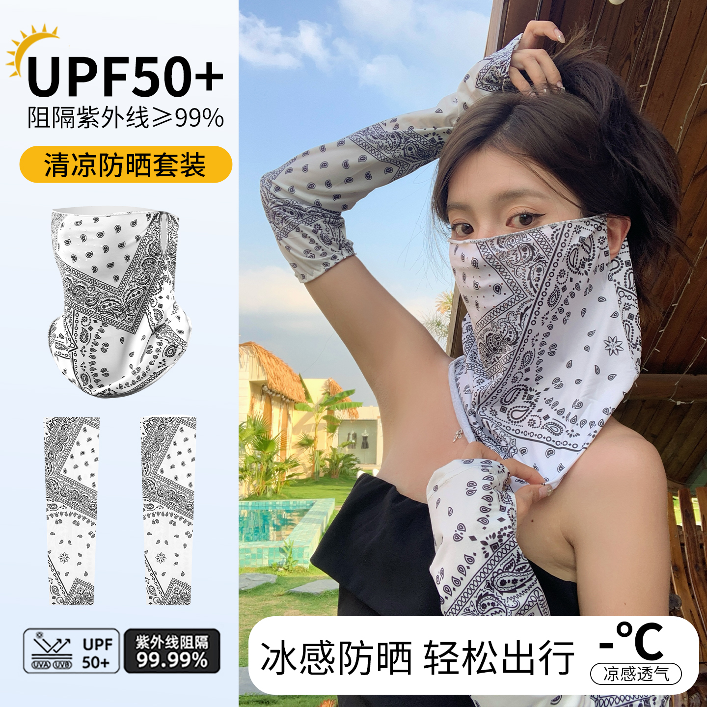 骑车防晒面罩女冰丝面巾遮阳遮全脸脖套骑行围脖防紫外线面纱夏季