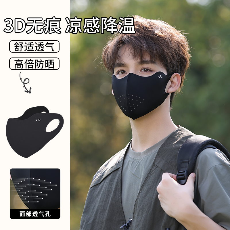 防晒口罩男夏季男士户外骑行防风防紫外线冰丝面罩遮全脸透气脸罩