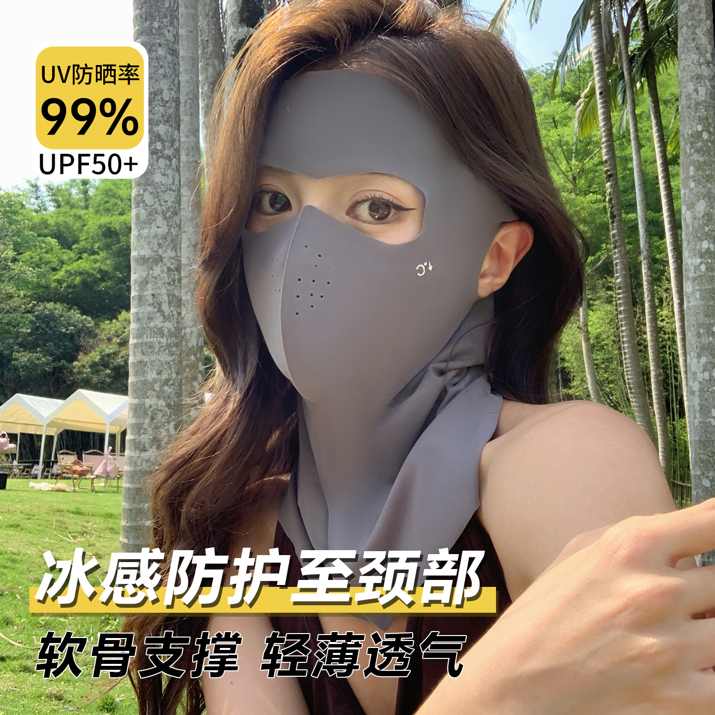 全脸防晒面罩脸基尼口罩女夏防紫外线高颜值骑行护颈一体无痕面罩