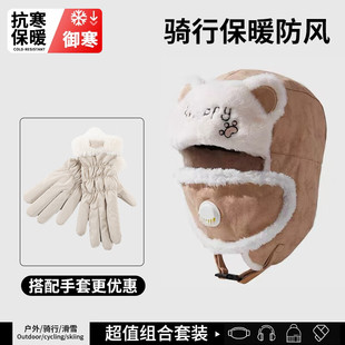 冬季防寒帽子女款潮骑行防风保暖可爱雷锋帽冬天加厚护耳棉毛线帽