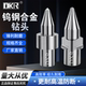 包邮 DKR进口料钨钢热熔钻头碳钢不锈钢打孔专用M3456810G1 4顺丰