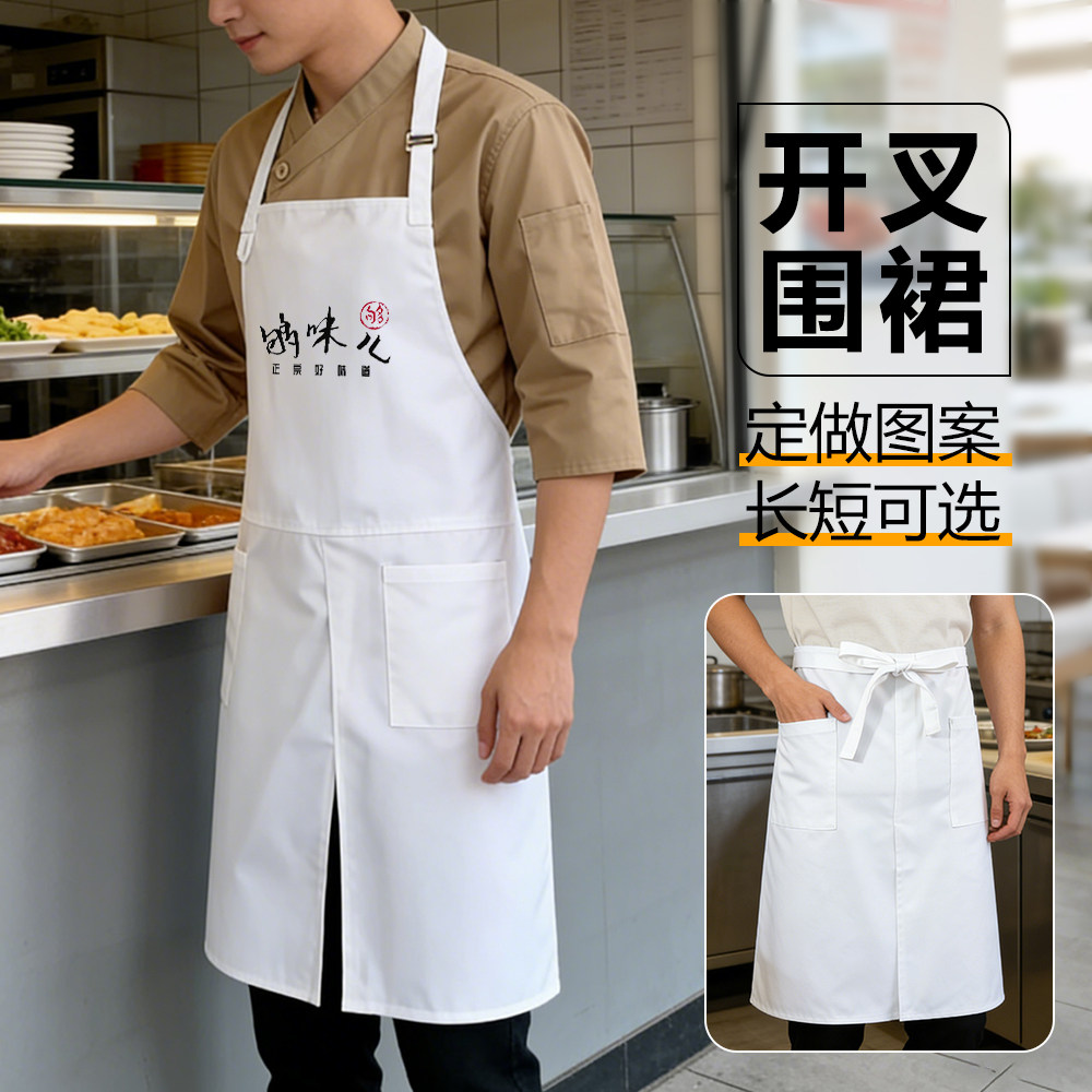 白色挂脖围裙定制印logo厨房餐厅甜品烘焙蛋糕店女服务员工作服男