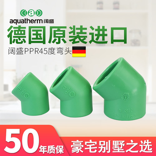 PPR冷热水管接头配件热熔弯头