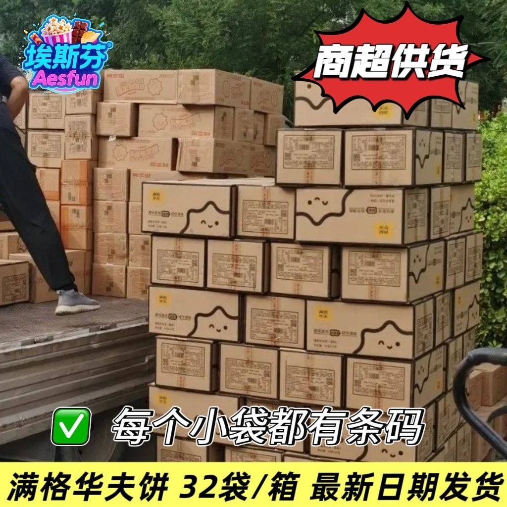 5月新货新欧乐华夫饼原味满格68g袋装整箱早餐软面包低卡代餐零食