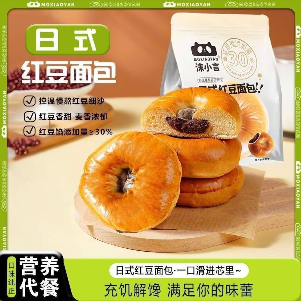 6月沫小言日式红豆面包 早餐代餐充饥解馋网红零食豆沙夹心三明治
