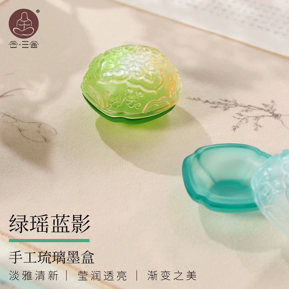 合三舍四色琉璃墨盒古法手工制作