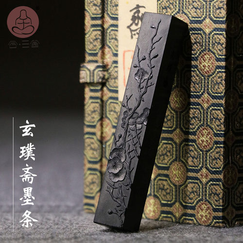 合三舍纯手工松烟墨条书法国画墨