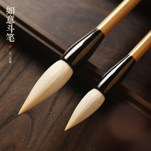 合三舍如意斗笔写春联对联福字专用斗笔专业级榜书匾额大字书法兼毫楷书行草书抓笔国画山水湖笔文房四宝毛笔