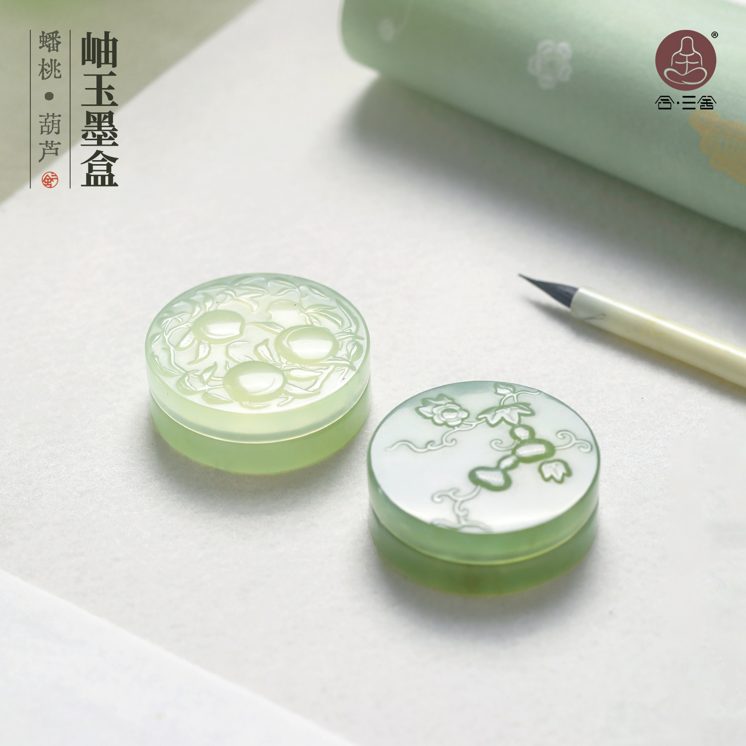 合三舍 岫玉墨碟高档手工雕刻笔掭镇纸天然玉石文房雅器书法国画创意笔搁文房四宝送礼礼物墨池墨碟镇纸摆件