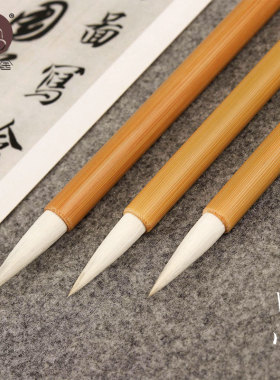 合三舍 大白云毛笔 羊兼毫湖笔精品加健羊毫学生书法国画水彩专用初学者入门毛笔套装成人楷书行书白云毛笔