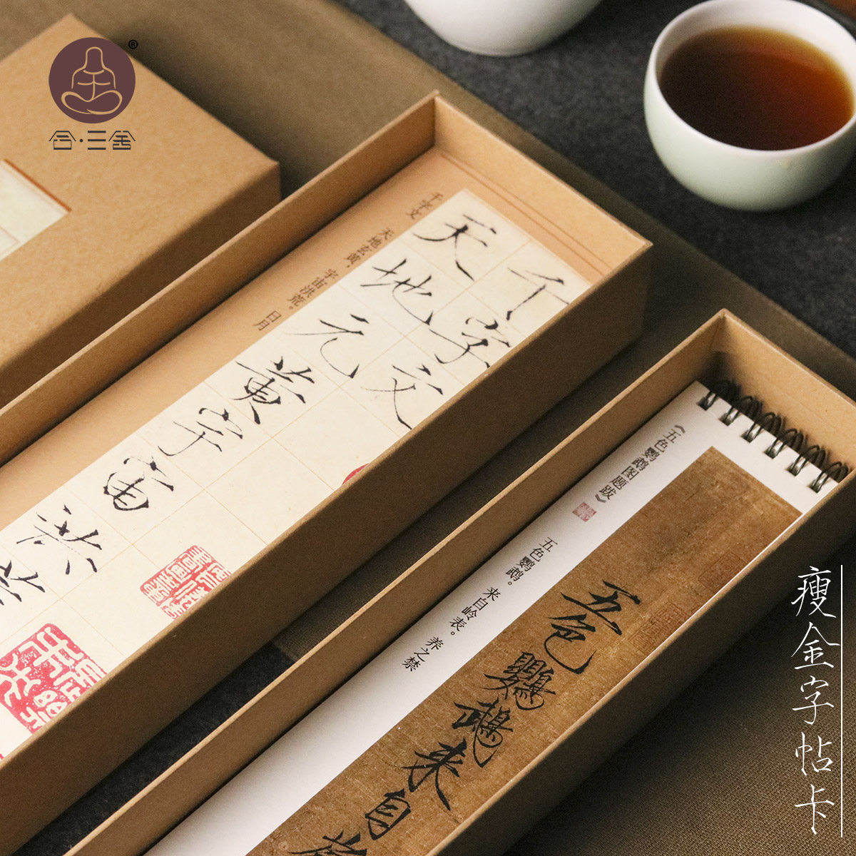 书法临摹原帖合集 千字文秾芳诗帖夏日描红练字套装近距离初学软笔