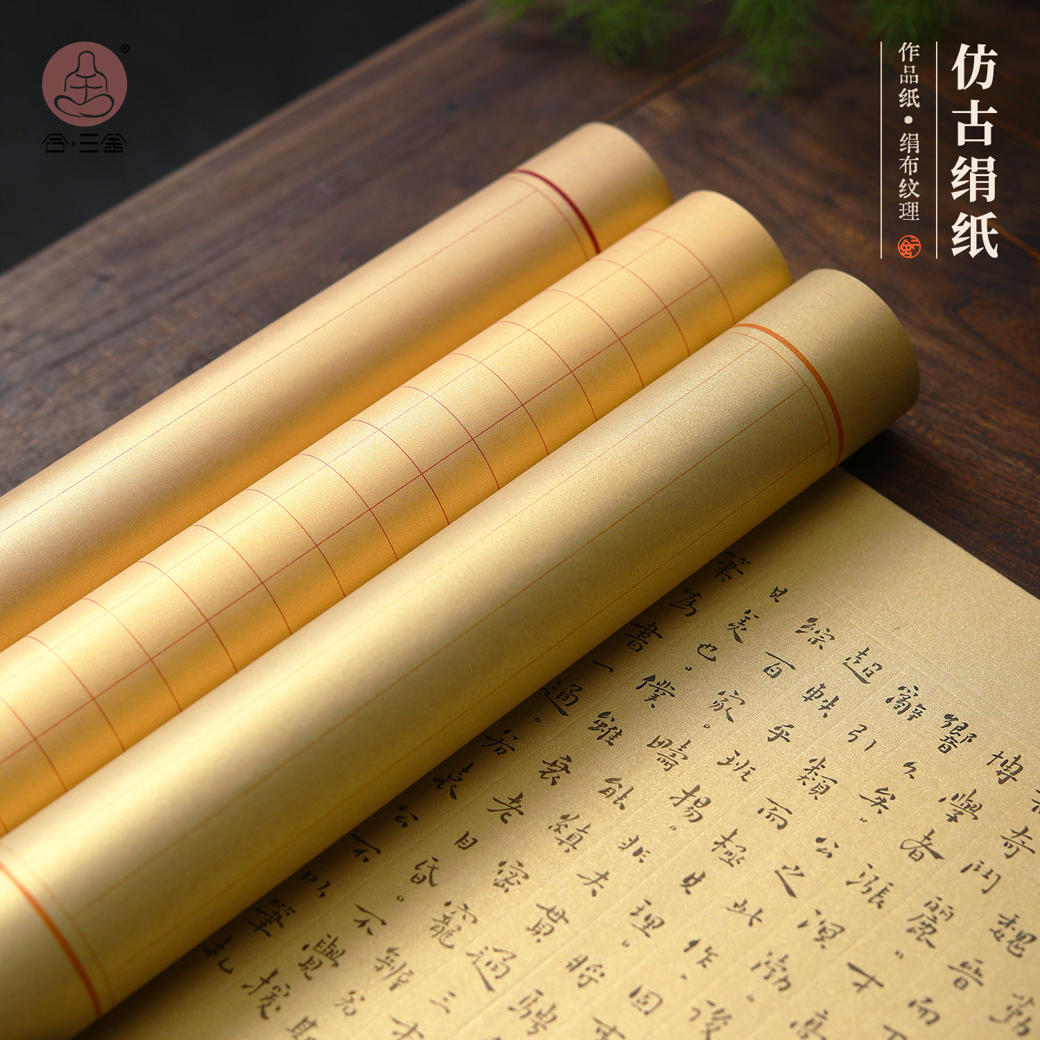 三舍长卷方格不洇墨国展投稿绢纸图片