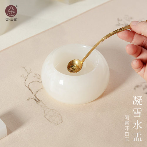 合三舍凝雪白玉水盂笔洗涮墨摆件