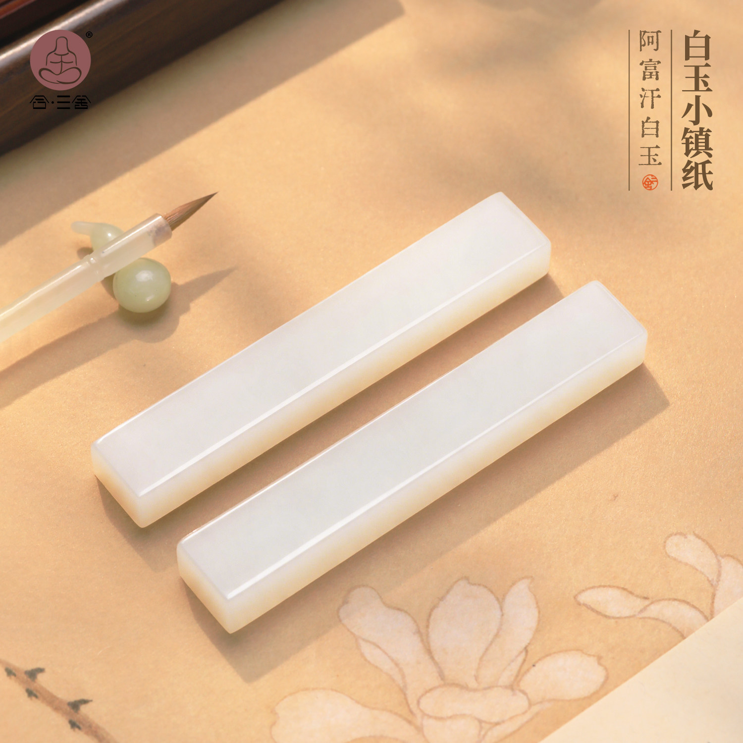合三舍白玉小镇纸手工玉石打磨图片