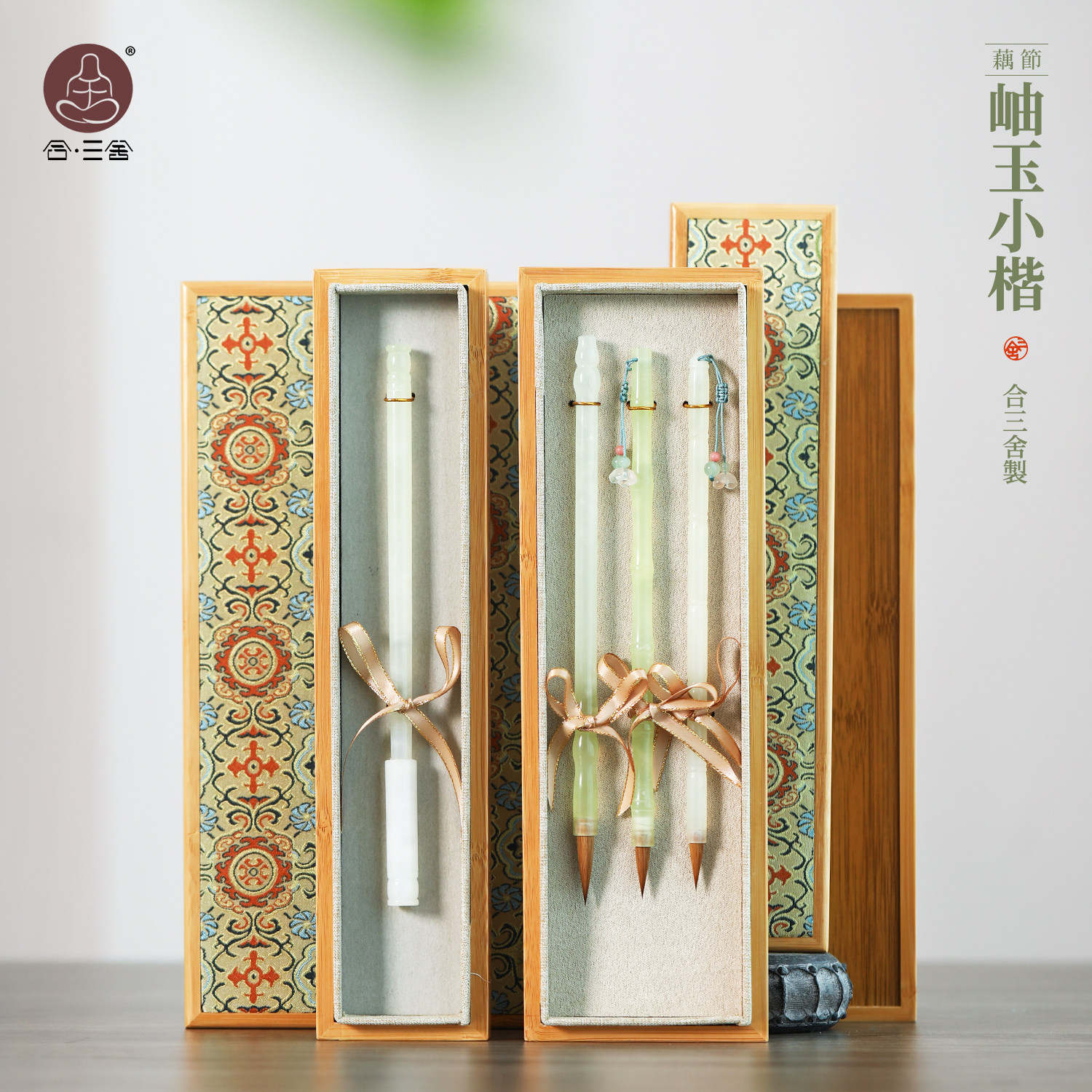 合三舍岫玉中楷纯狼毫毛笔专业书法毛笔小楷专用高档礼盒装天然玉石笔