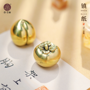 合三舍柿柿如意实心黄铜镇纸镇尺文房四宝镇纸摆件书法压纸礼品初学者创意书房摆件镇纸