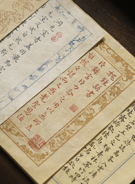 合三舍蜡染花笺半生熟书法作品专用纸小楷格子日课书法纸文房四宝毛笔字行楷书古制信笺手札初学不洇墨作品纸