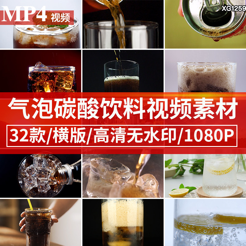 冒气泡可乐雪碧碳酸饮料冰水饮料饮品汽水抖音快手自媒体视频素材
