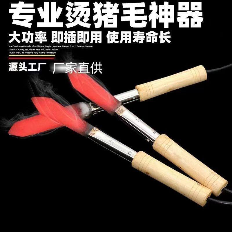 烧猪毛烙猪毛电烫猪皮烙肉器烙毛除毛神器洛铁家用电烙铁炮烙烧肉