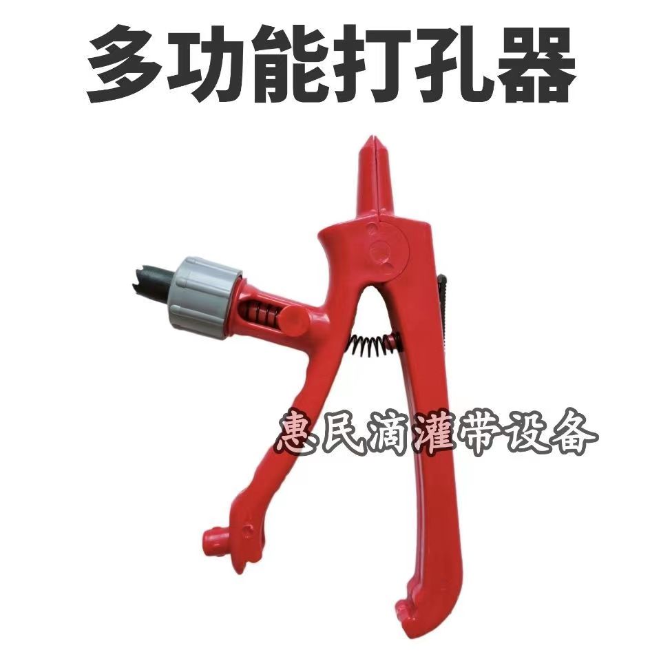 滴管带多功能打孔器开口器带刀片主带打眼10毫米上补丁扩口钳包邮