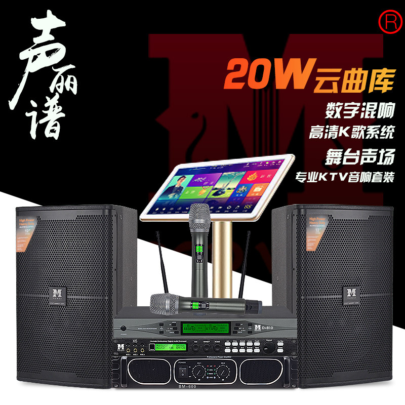 MDWSS JBL款单10寸12寸音响套装专业卡拉ok舞台KTV房会议演出音箱在类目 影音电器, Hifi音箱/功放/器材, Hifi音箱中 - 来自Buy2taobao.com提供专业的淘宝代购服务