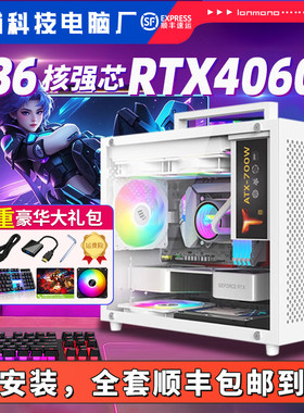 i9级4070/4080海景房台式电脑主机高配游戏电竞办公全套水冷整机