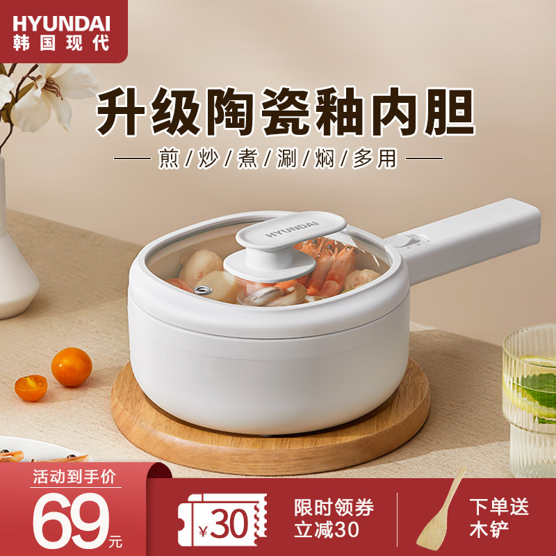 3韩国现代电煮锅宿舍学生锅多功能家用电炒锅小型一体煮面电热火锅