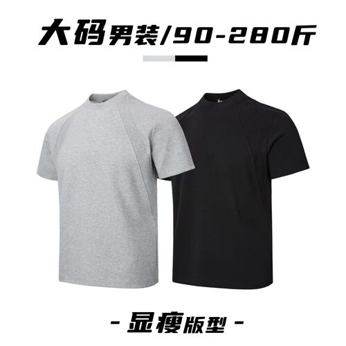 夏季美式复古正肩短袖男大码拼接休闲宽松百搭纯色硬挺T恤半袖衫B
