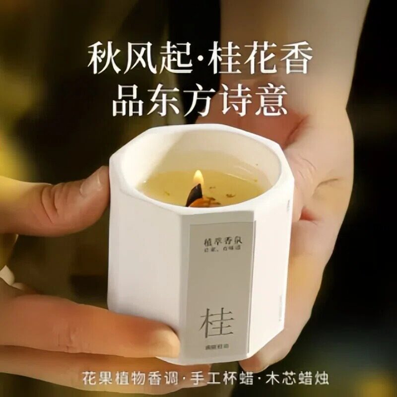 现代园丁桂花香薰蜡烛卧室家用室内持久熏香小众高级礼物精油香氛