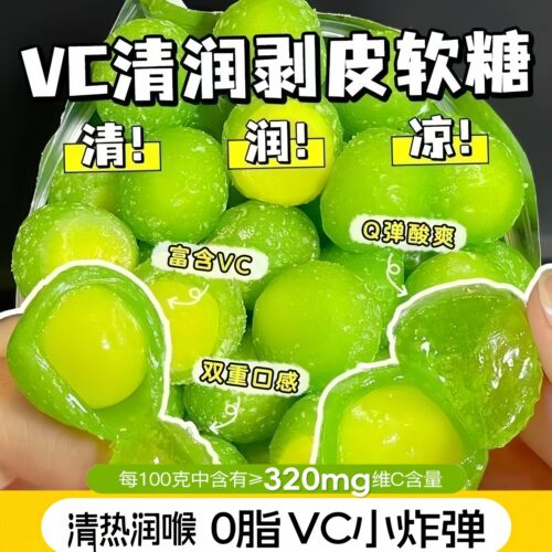 VC剥皮果清润软糖清润剥皮果软糖0脂肪薄荷糖水果糖软糖零食1