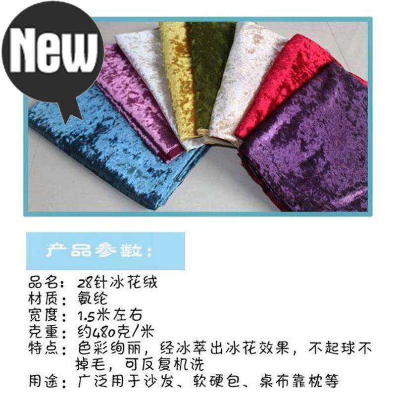 加厚加亮靠枕冰花绒布沙p发布料沙发垫床头背景墙桌布软包面料欧在类目 居家布艺, 布料/面料/手工diy布料面料中 - 来自Buy2taobao.com提供专业的淘宝代购服务