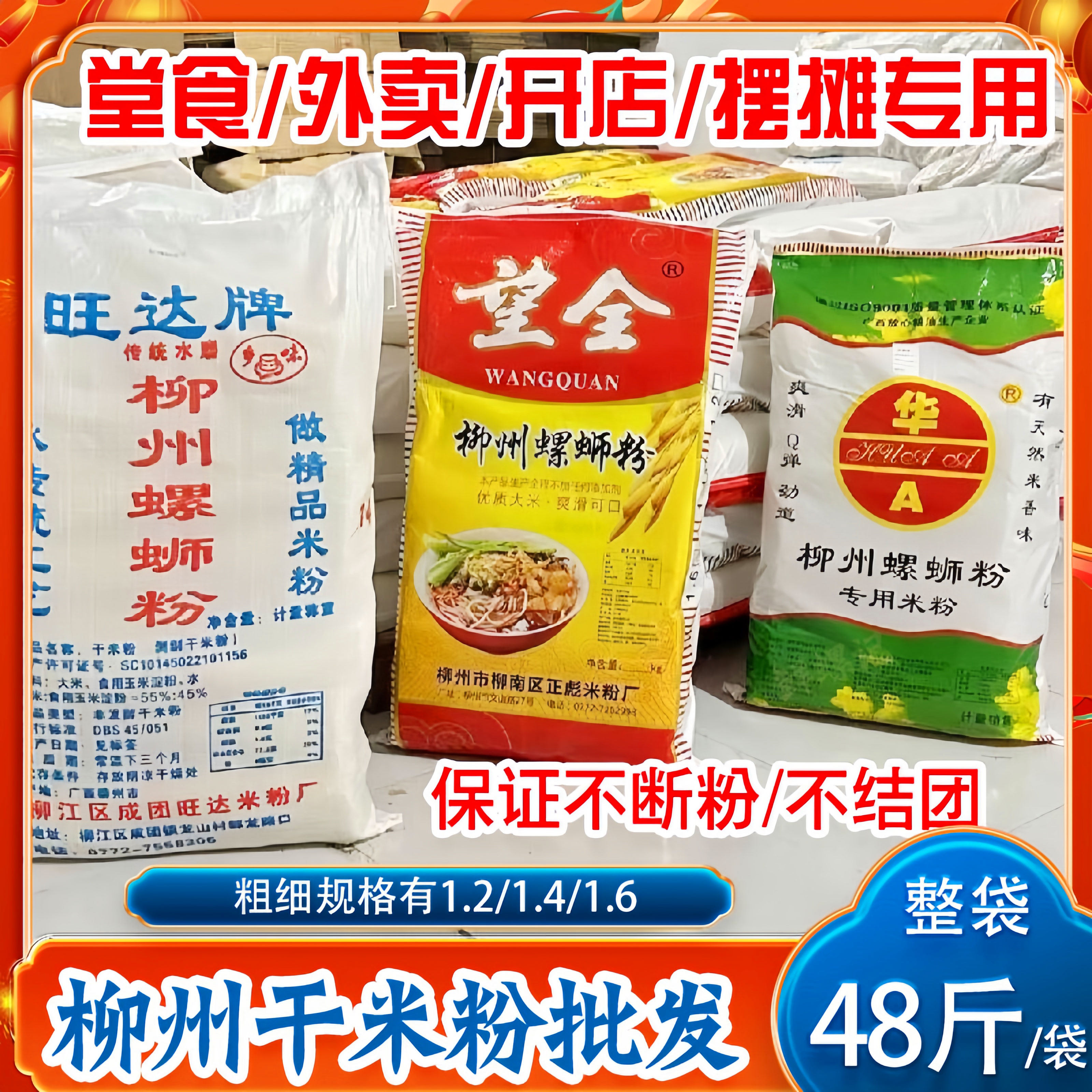 正宗柳州螺蛳粉专用干米粉望全牌旺达牌桂林米粉外卖热水粉商用装,粮油调味/速食/干货/烘焙,方便米线/米粉,淘宝优惠券,粉丝福利购,淘宝优惠卷