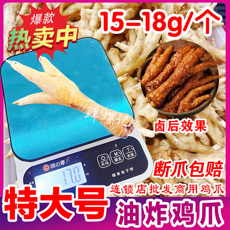 油炸虎皮鸡脚螺蛳粉专用广西柳州特产卤味鸡爪虎皮凤爪半成品商用