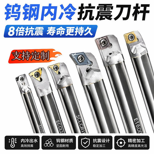 钨钢抗震内孔刀杆防震镗刀杆