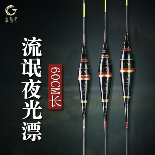 金鼎月流氓电子漂夜光漂正品新款夜光浮漂