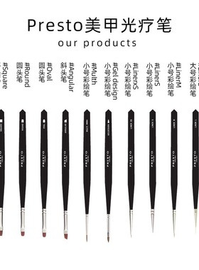 日本Presto美甲笔刷彩绘拉线笔光疗晕染笔极细法式圆头笔工具套装