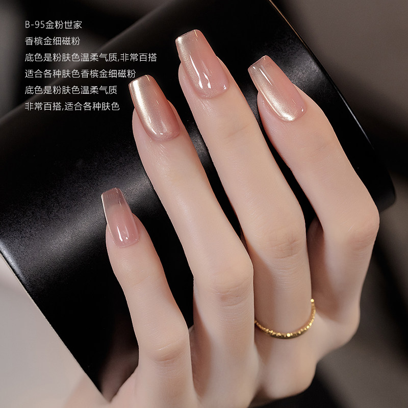 MISSMOEGEL晶水光眼光疗指甲油胶2025新款玻璃珠猫眼美甲店专用