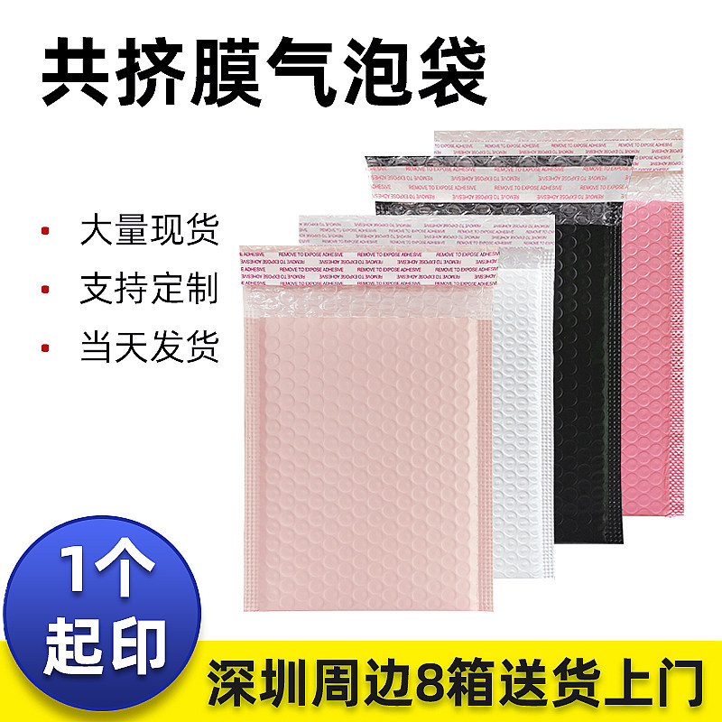 裸粉色气泡信封袋哑光加厚防水防压快递电商打包泡沫袋现货可印刷