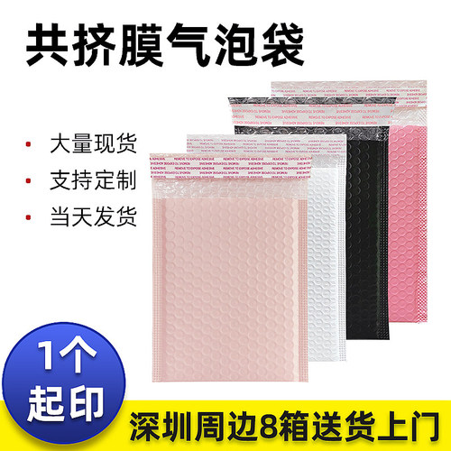 粉色气泡袋加厚哑光防水快递电商
