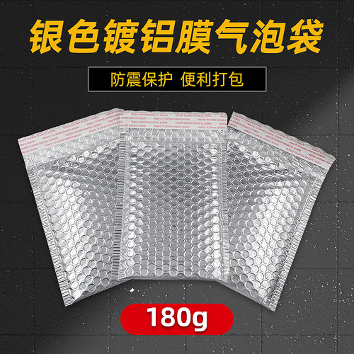 镀铝膜气泡袋加厚防挤压物美价廉