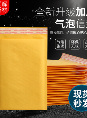 黄色牛皮纸气泡信封袋气泡膜袋书本服装包装快递袋加厚打包泡沫袋