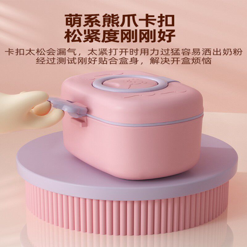 优选奶粉盒便携外出分装盒密封防潮分格层婴儿辅食盒大容量米粉储