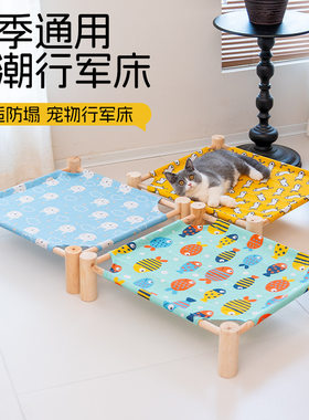优选狗窝夏季狗狗离地床宠物窝猫咪床四季猫窝猫垫防潮可拆行军床