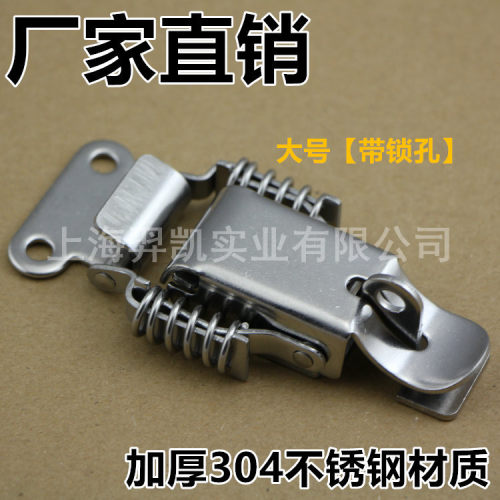 优选鑫杰亮 304不锈钢双弹簧搭扣 木箱锁扣 工具箱锁扣 箱扣 工业