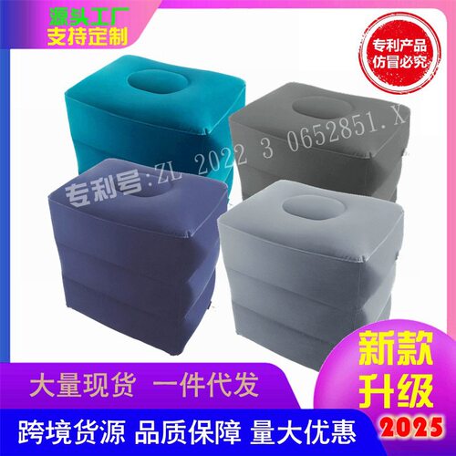 优选植绒充气脚垫三层可调凳气垫飞机高铁办公车载歇脚足踏