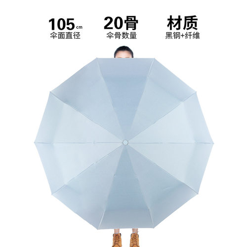 优选红叶雨伞三折晴雨两用防晒全自动遮阳伞加厚黑胶太阳伞礼品广