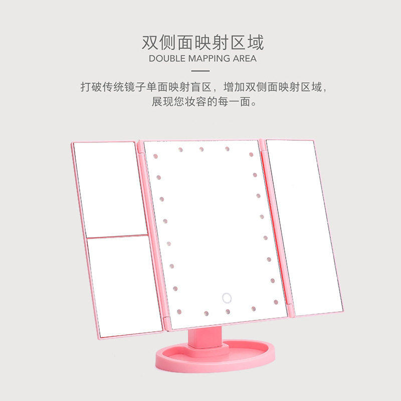 优选22灯珠台式三折化妆镜LED灯网红梳妆镜美颜补光折叠便携折叠