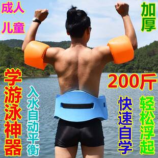 优选学游泳装备大人儿童初学者辅助神器浮腰浮带加厚泡沫背漂浮板